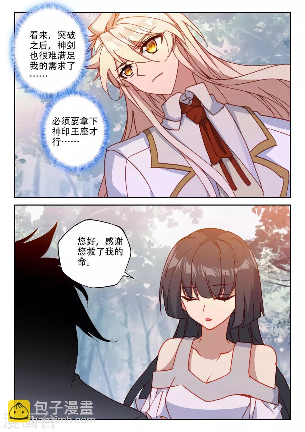 第482话 光神之域（下）-第483话