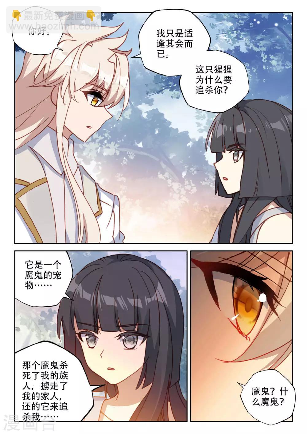 第482话 光神之域（下）-第483话