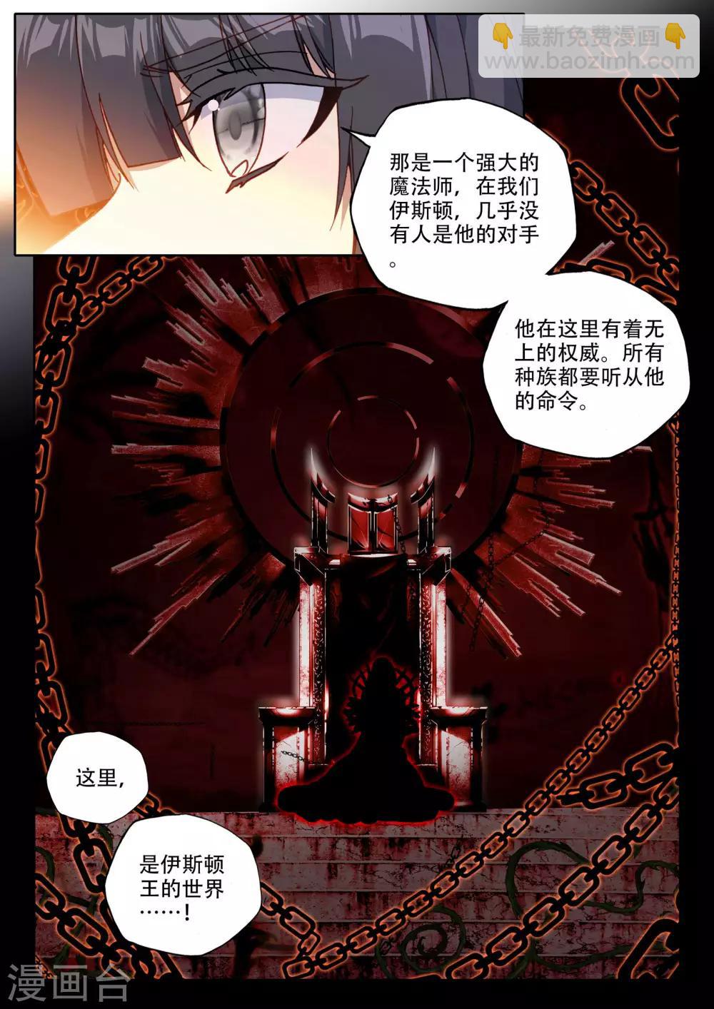 第482话 光神之域（下）-第483话
