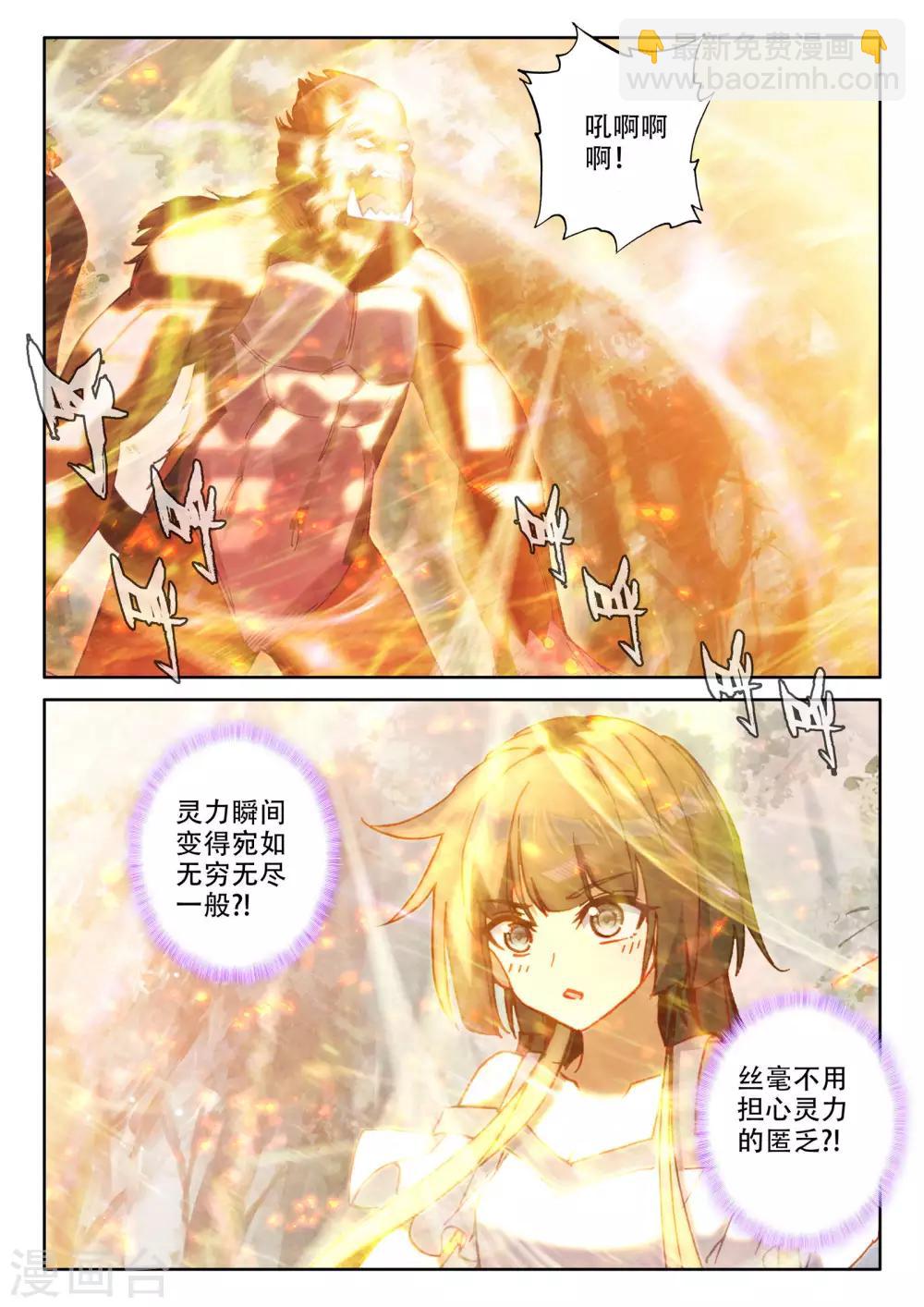 第482话 光神之域（下）-第483话