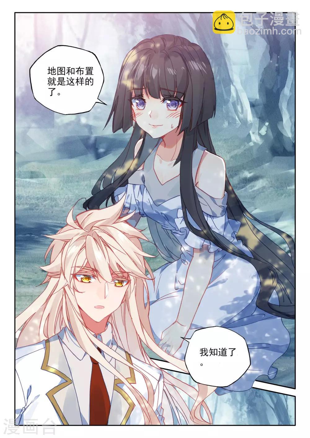 第484话 伊斯顿王传说（下）-第485话