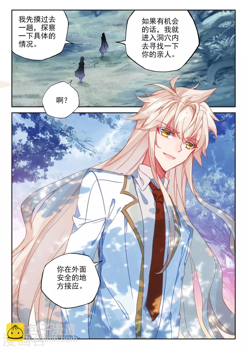 第484话 伊斯顿王传说（下）-第485话
