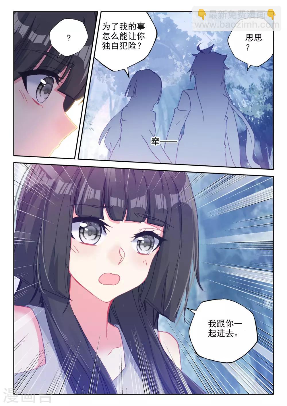 第484话 伊斯顿王传说（下）-第485话