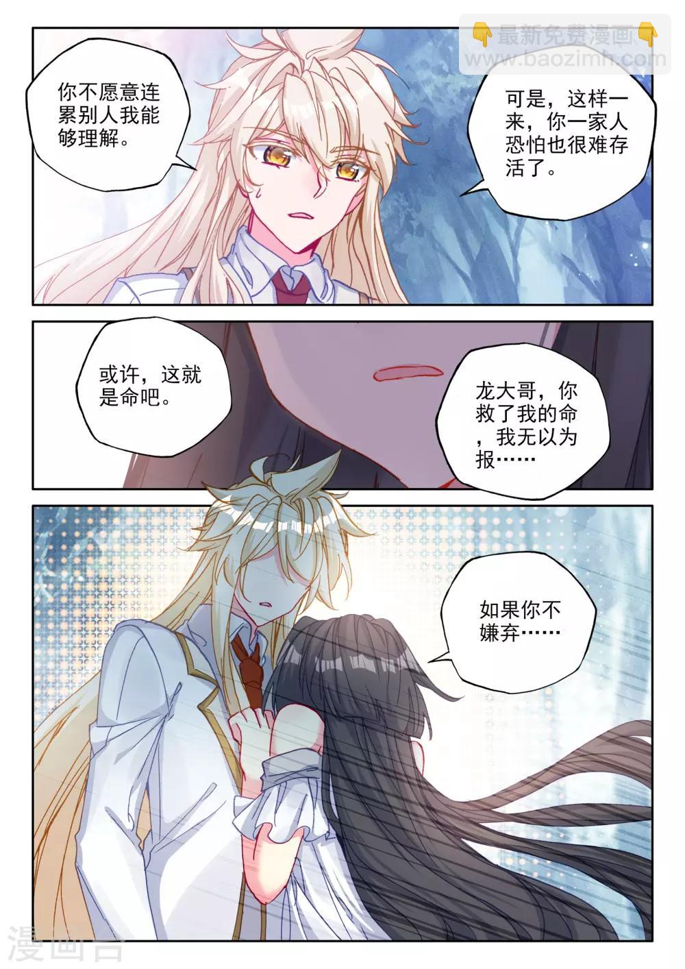 第484话 伊斯顿王传说（下）-第485话