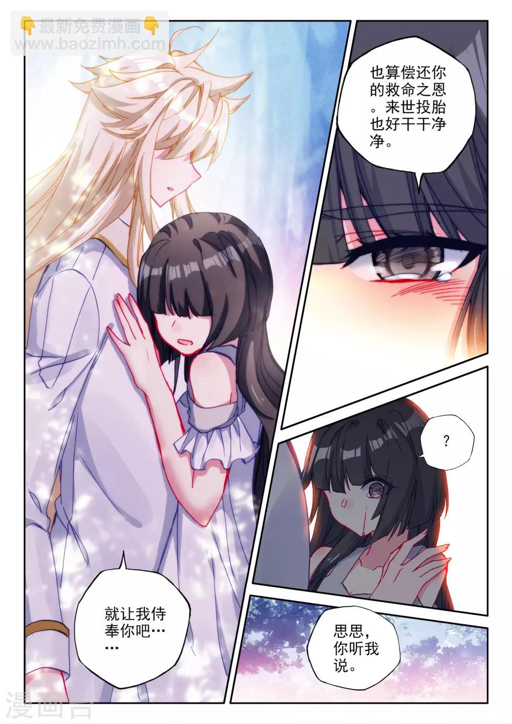 第484话 伊斯顿王传说（下）-第485话