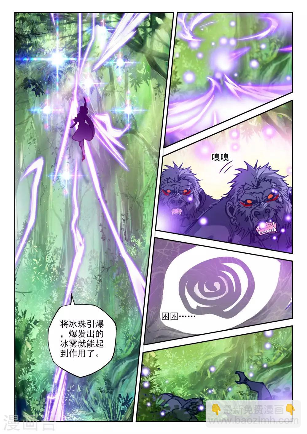 第486话 潜入（下）-第487话