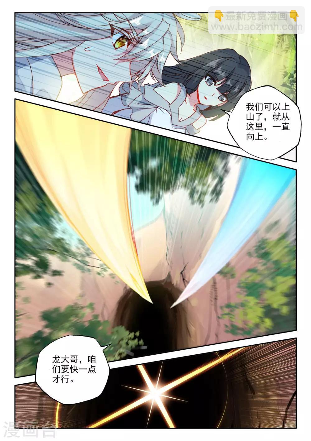 第486话 潜入（下）-第487话