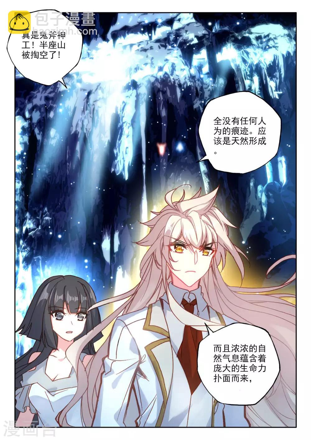 第486话 潜入（下）-第487话