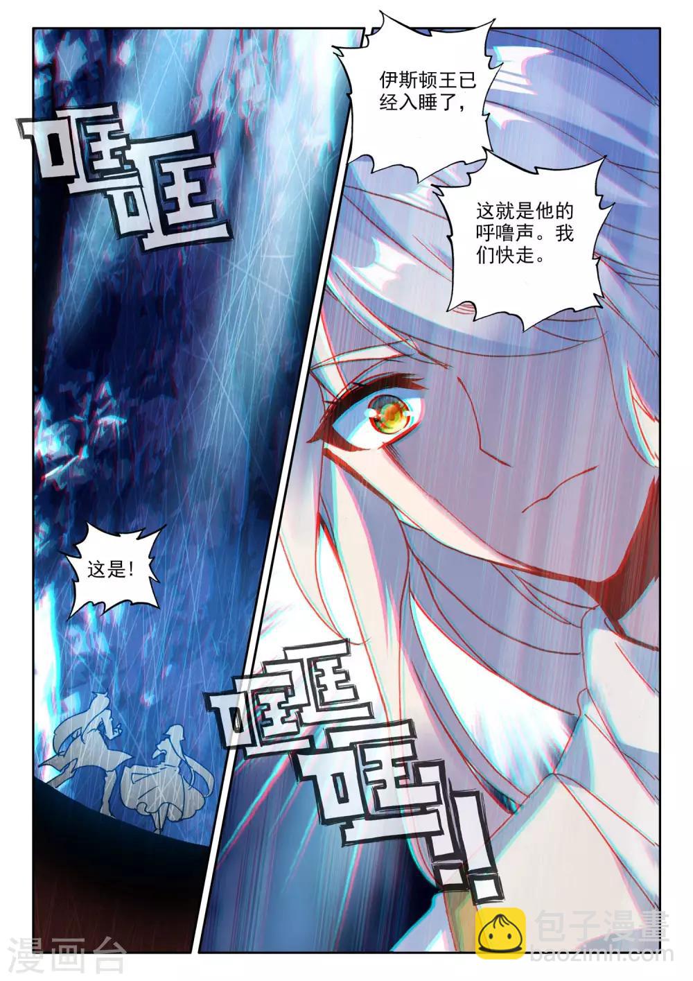 第486话 潜入（下）-第487话