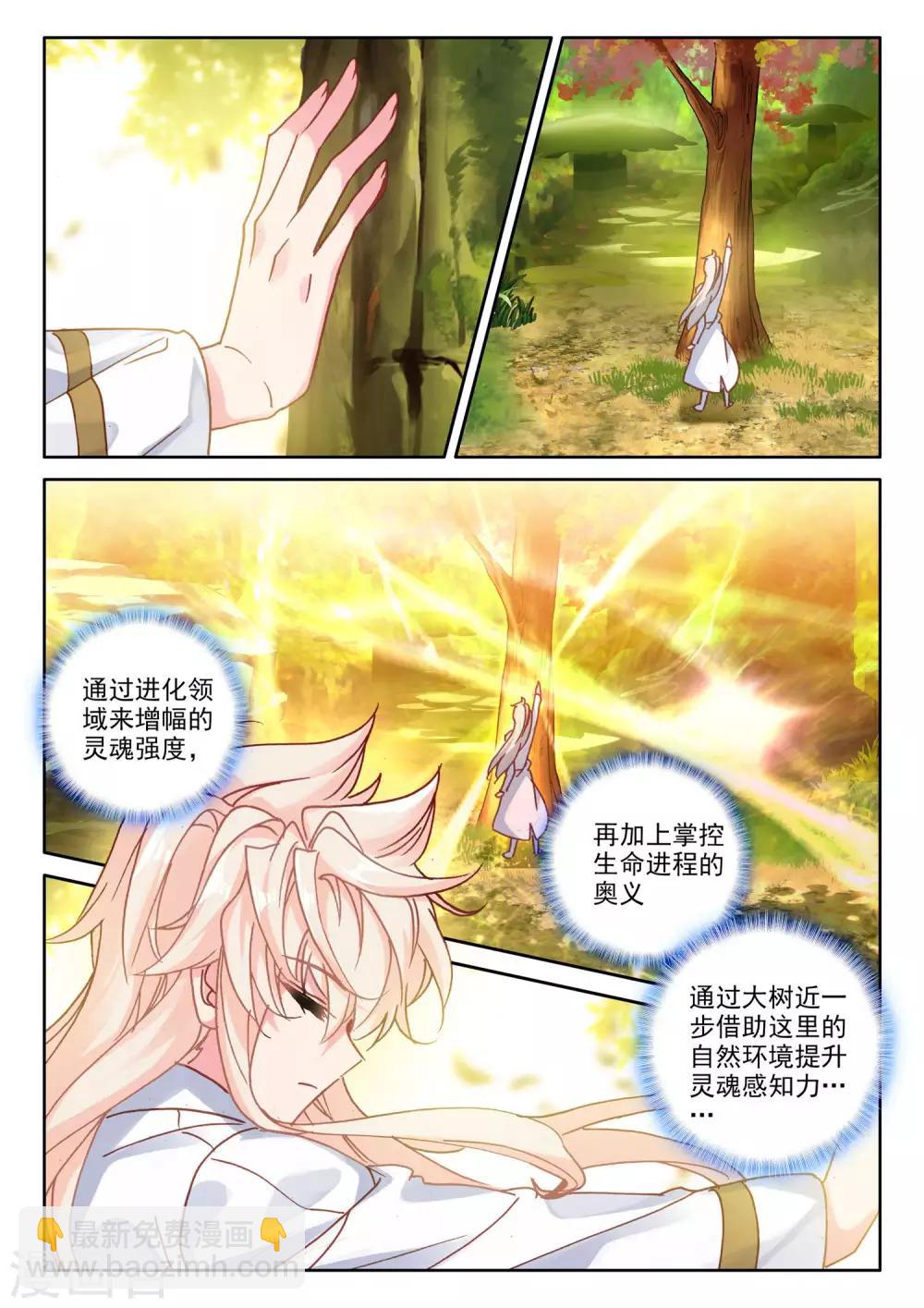 第486话 潜入（下）-第487话