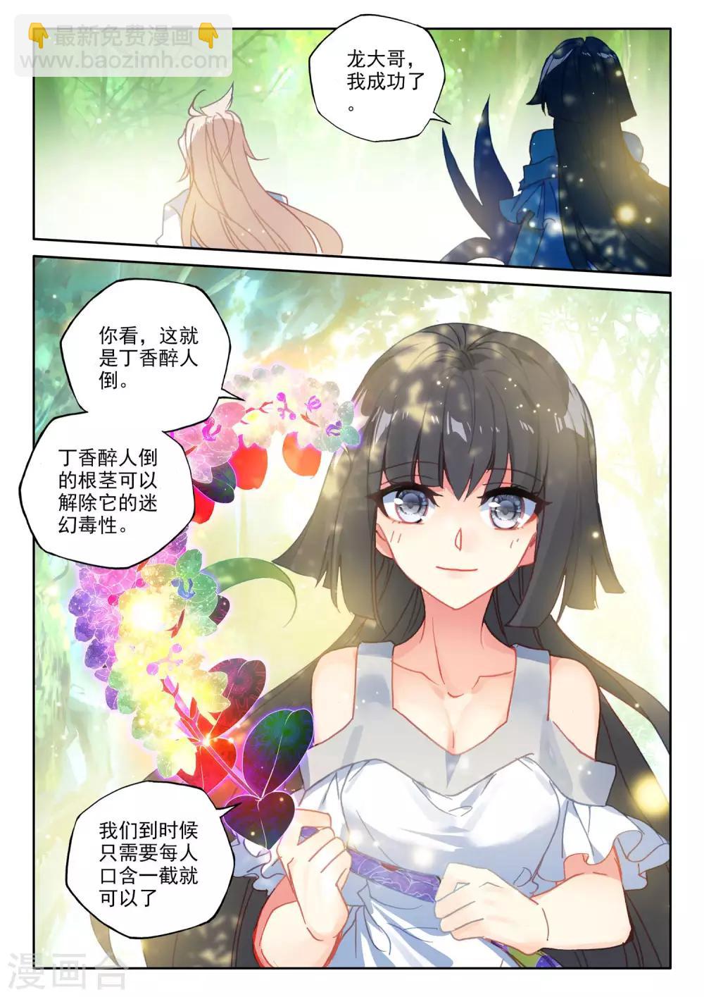 第486话 潜入（下）-第487话
