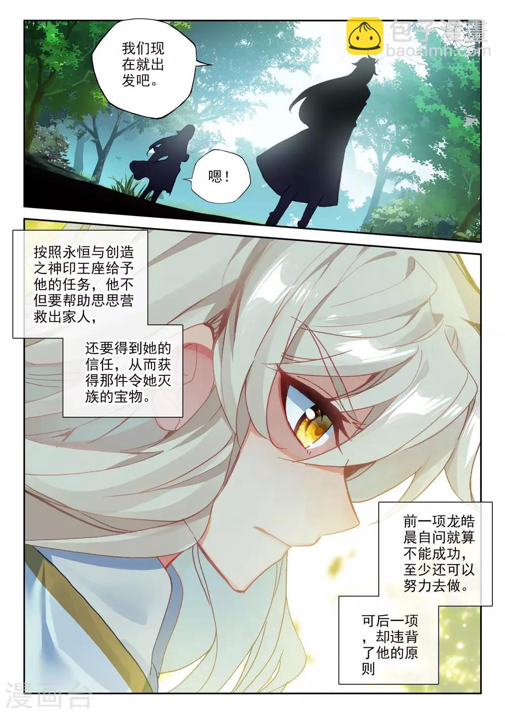 第486话 潜入（下）-第487话