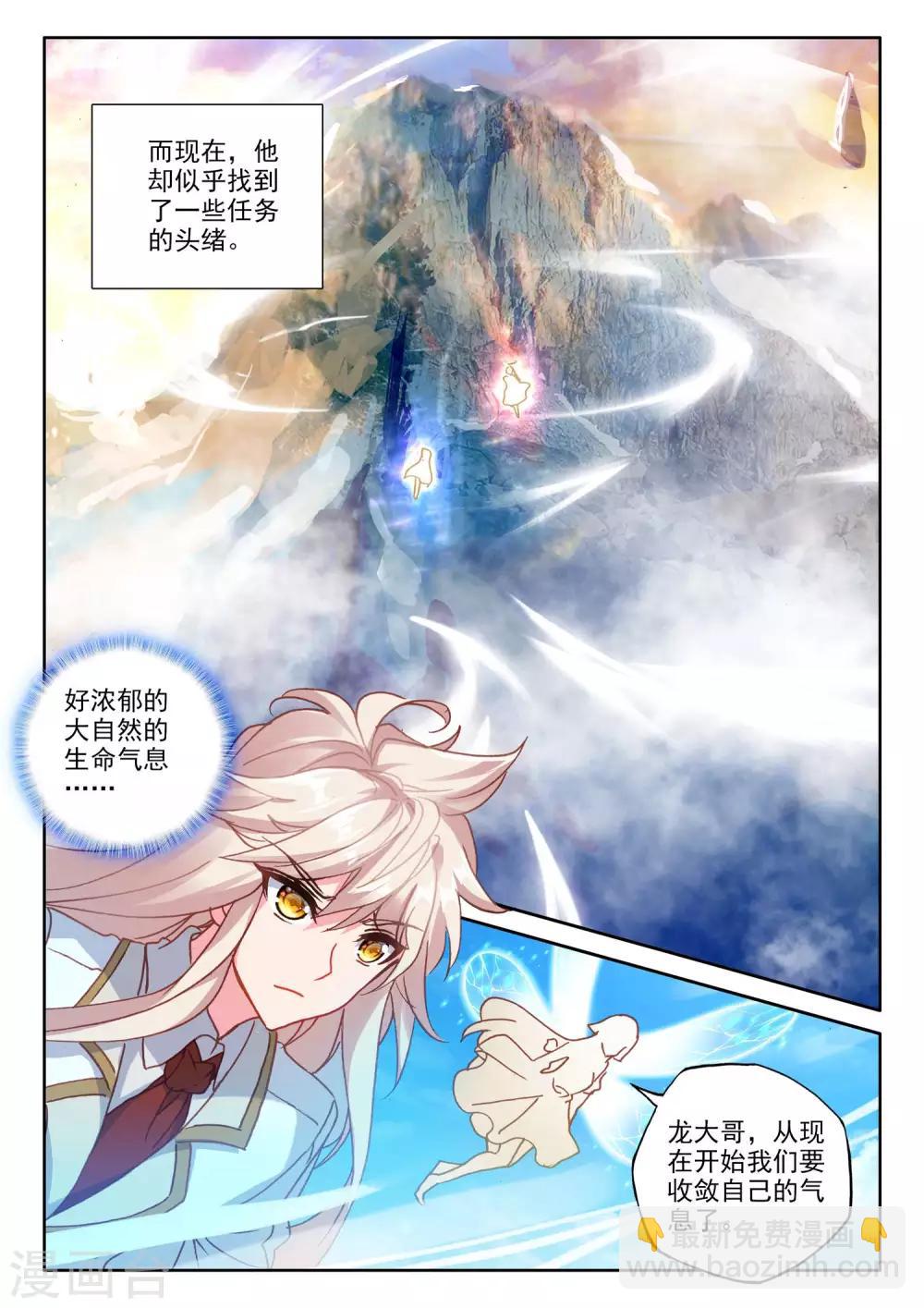 第486话 潜入（下）-第487话