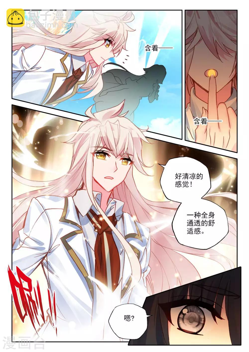 第486话 潜入（下）-第487话