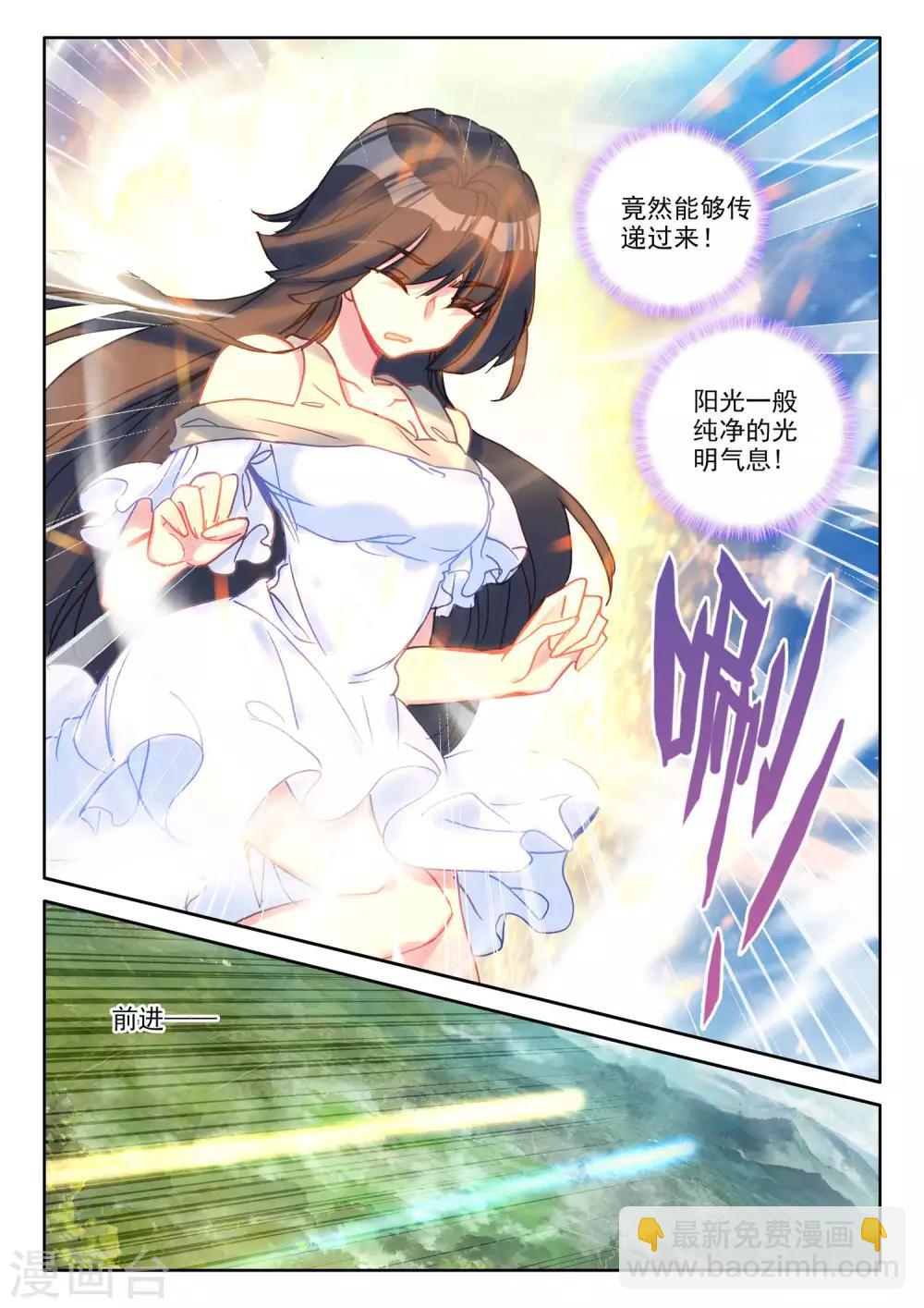 第486话 潜入（下）-第487话