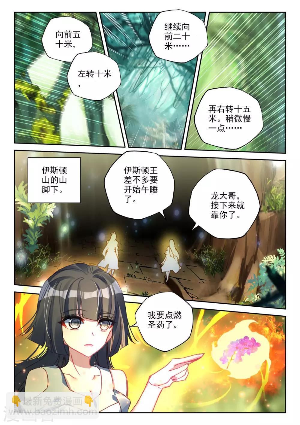 第486话 潜入（下）-第487话