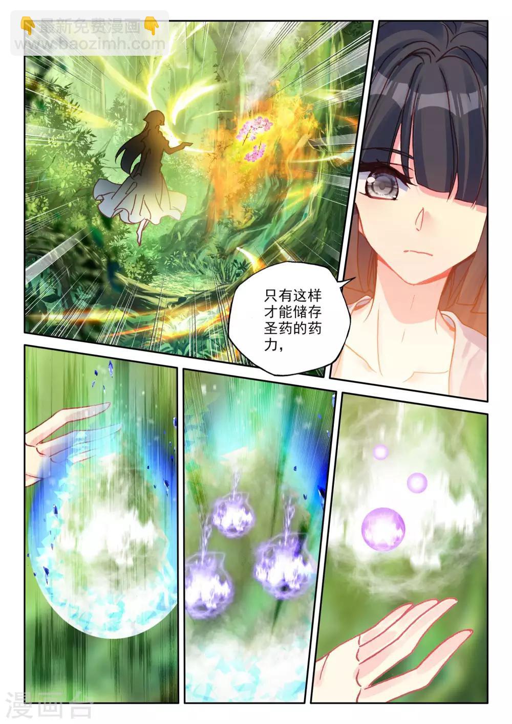第486话 潜入（下）-第487话