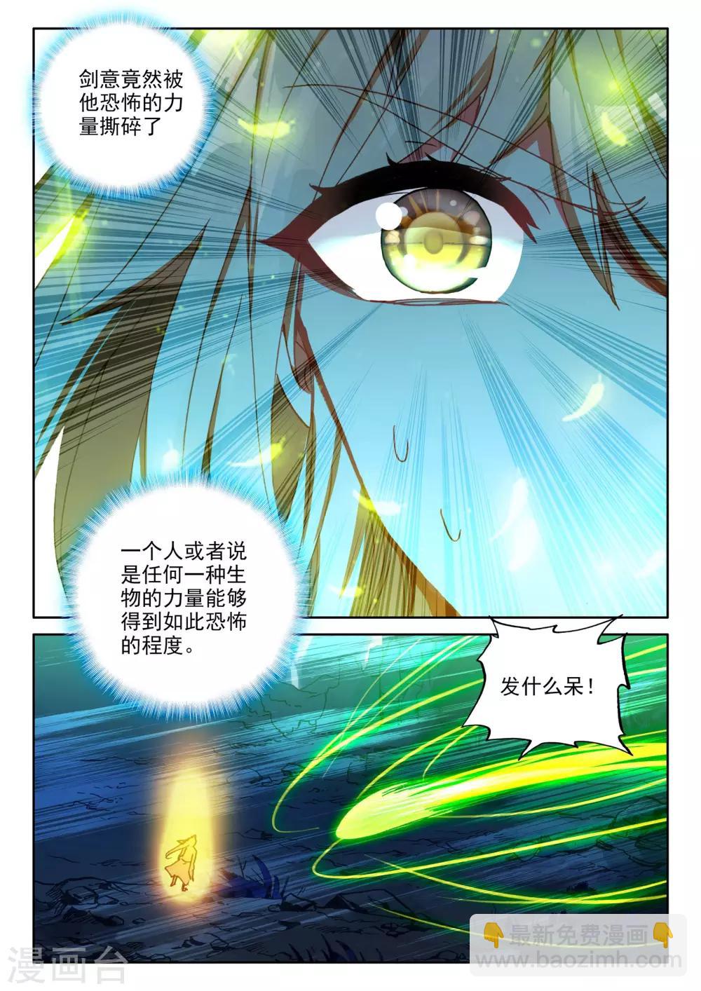 第488话 龙皓晨vs伊斯顿王（下）-第489话