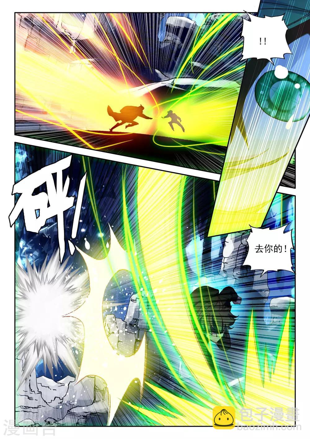 第488话 龙皓晨vs伊斯顿王（下）-第489话