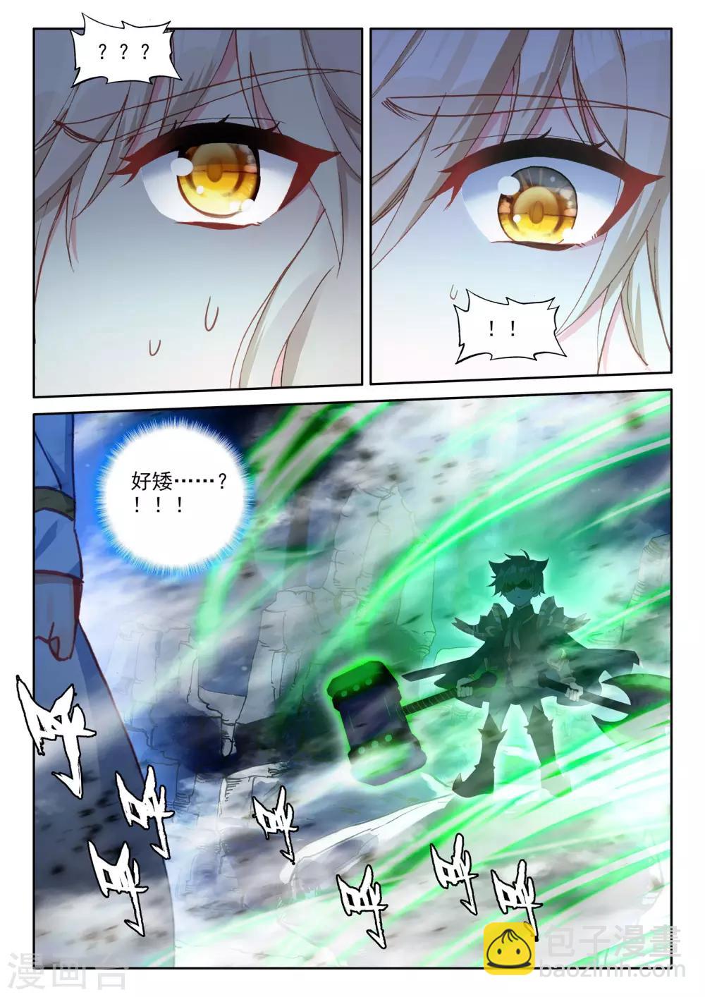 第488话 龙皓晨vs伊斯顿王（下）-第489话