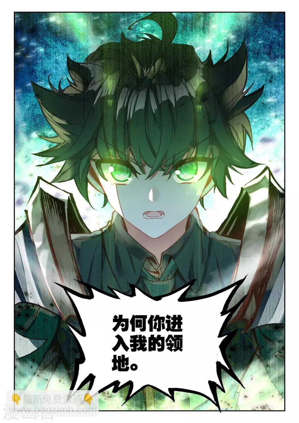 第488话 龙皓晨vs伊斯顿王（下）-第489话