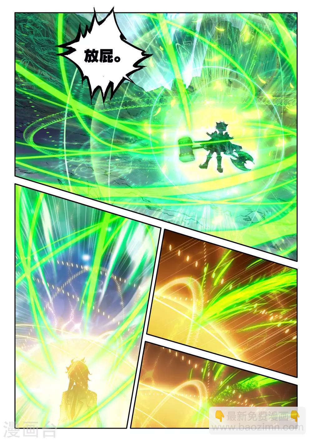 第488话 龙皓晨vs伊斯顿王（下）-第489话