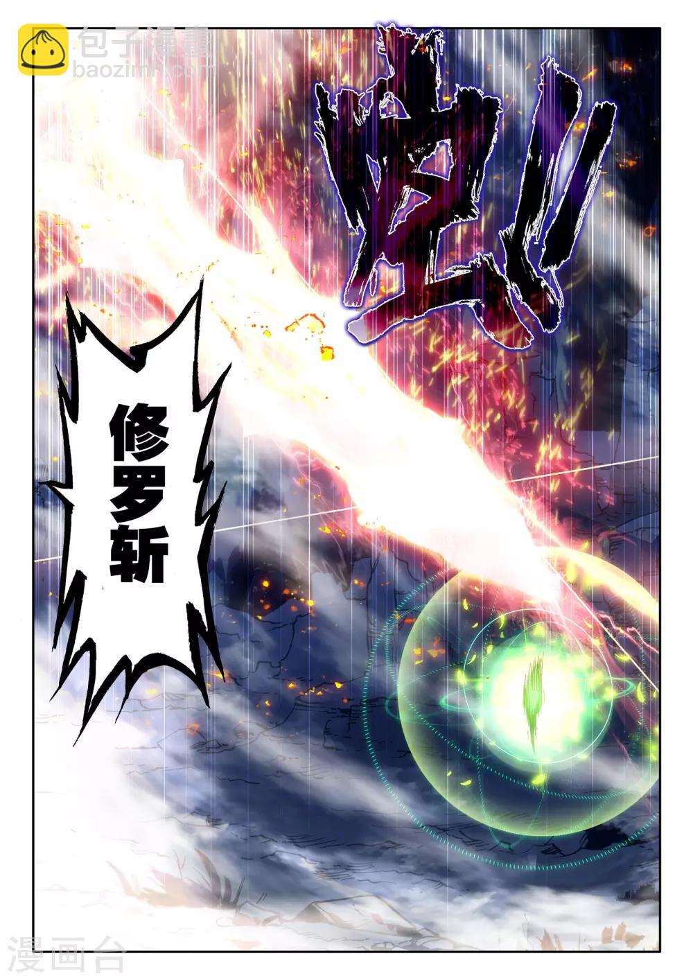 第488话 龙皓晨vs伊斯顿王（下）-第489话