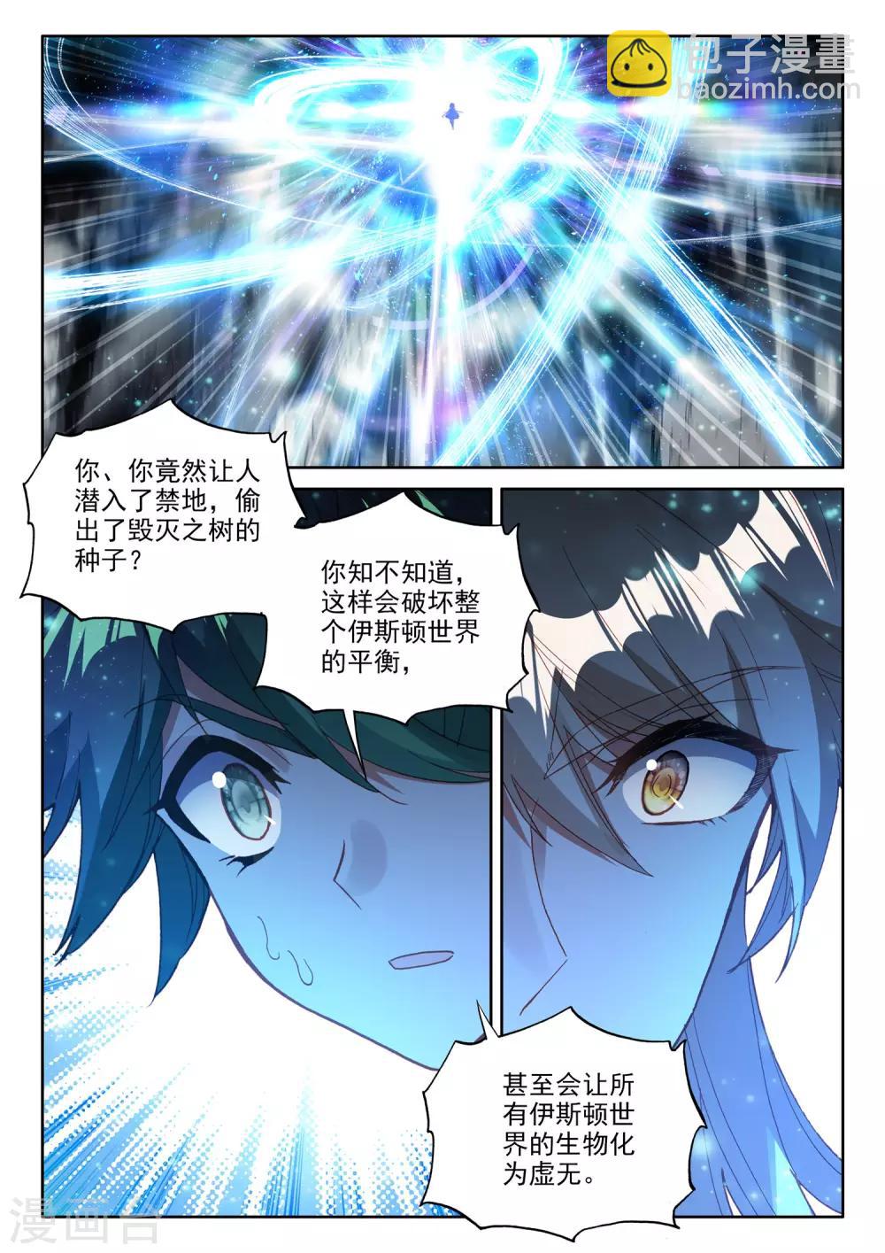 第490话 剥落（下）-第491话