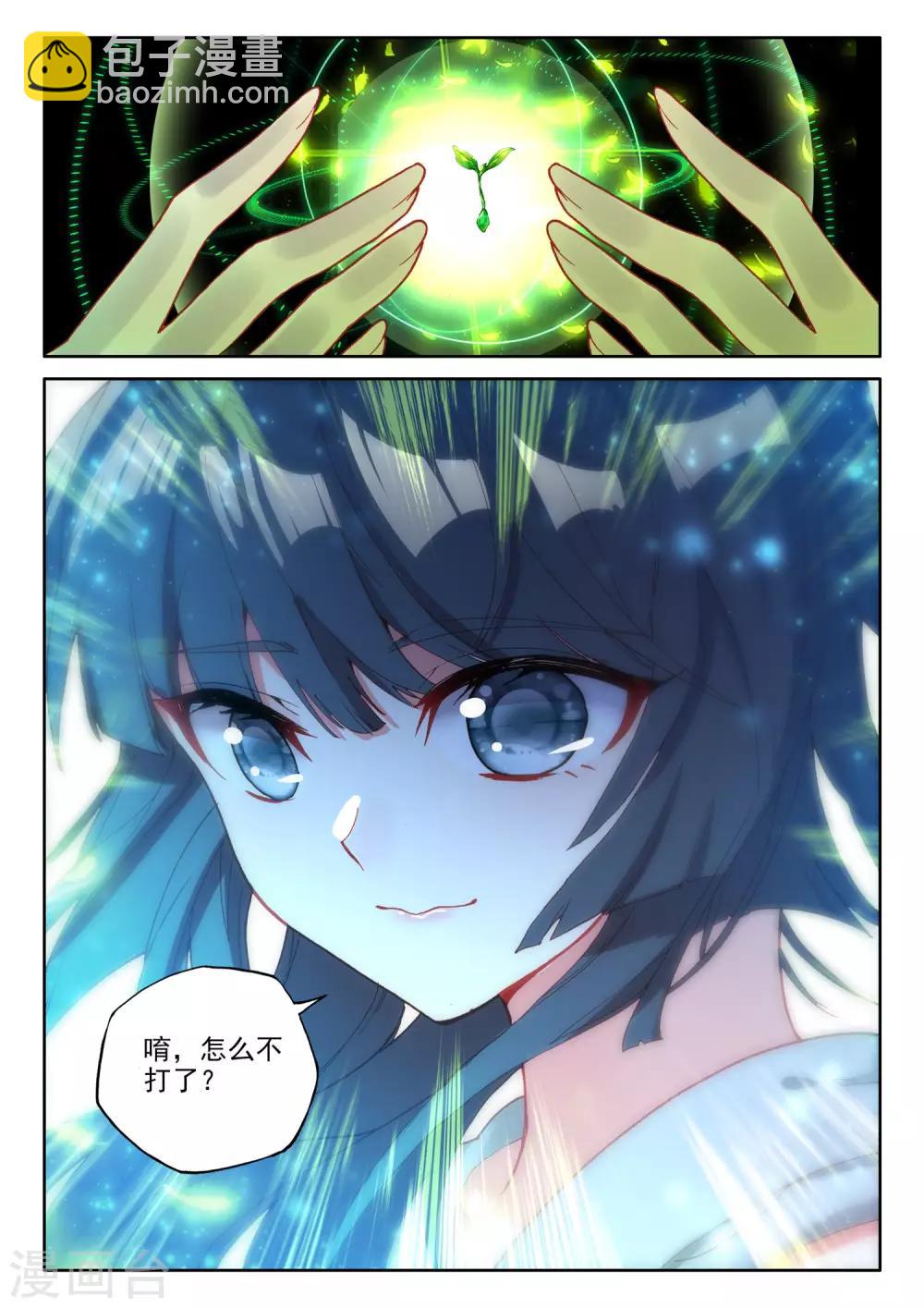 第490话 剥落（下）-第491话
