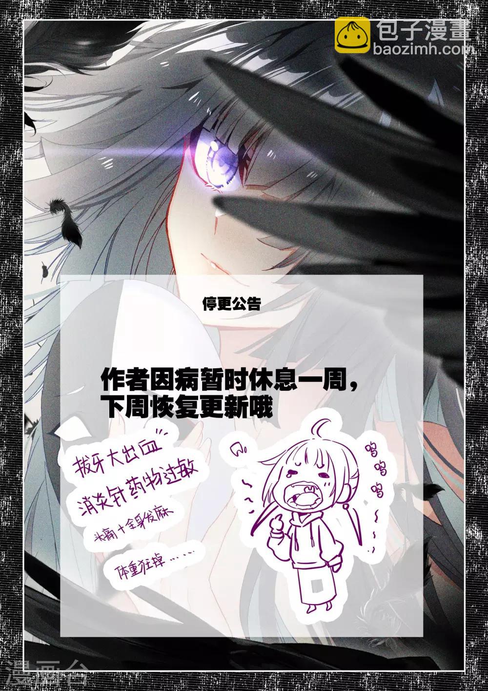 第490话 剥落（下）-第491话