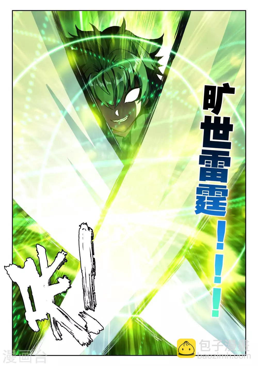 第490话 剥落（下）-第491话