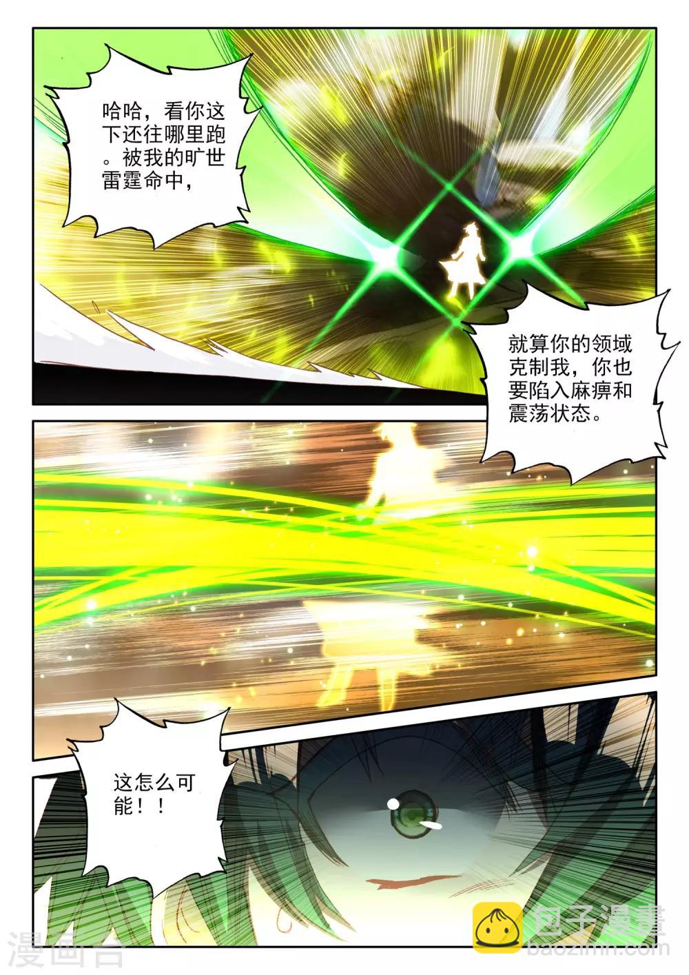 第490话 剥落（下）-第491话