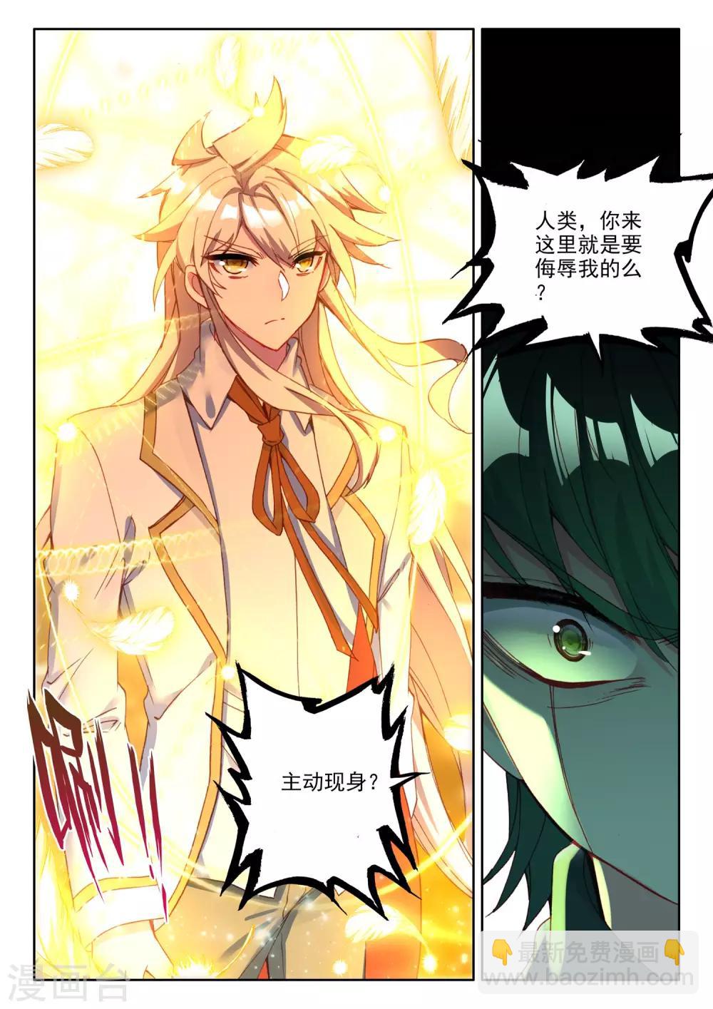 第490话 剥落（下）-第491话