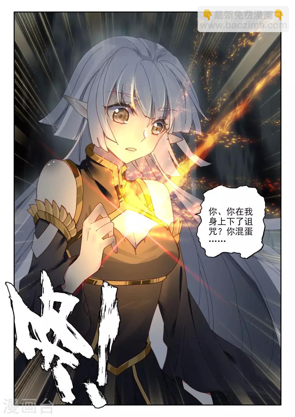 第492话 月夜女王（下）-第493话