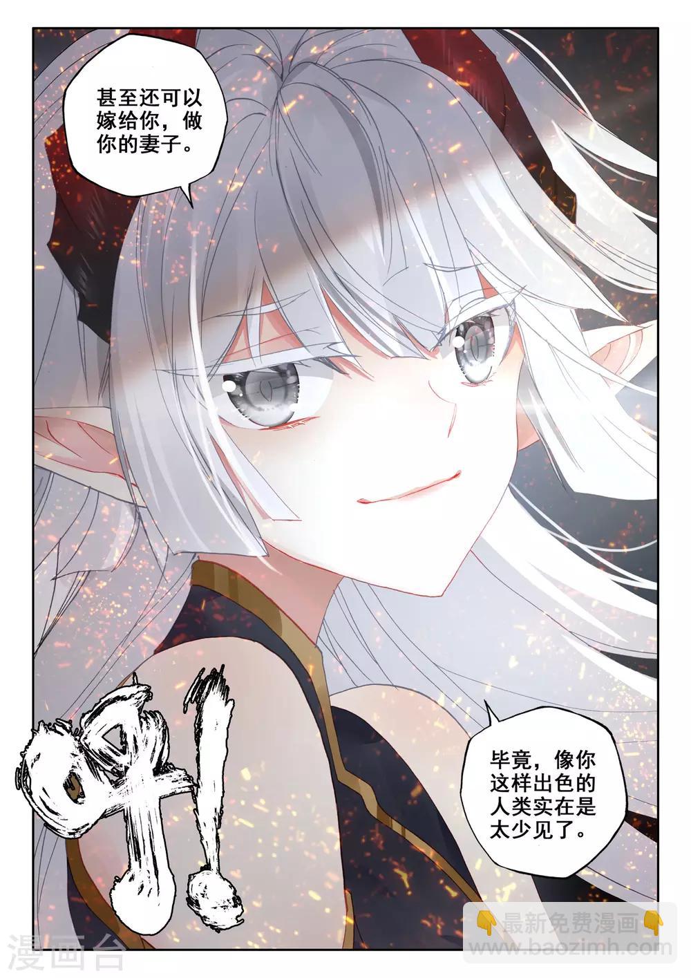 第492话 月夜女王（下）-第493话