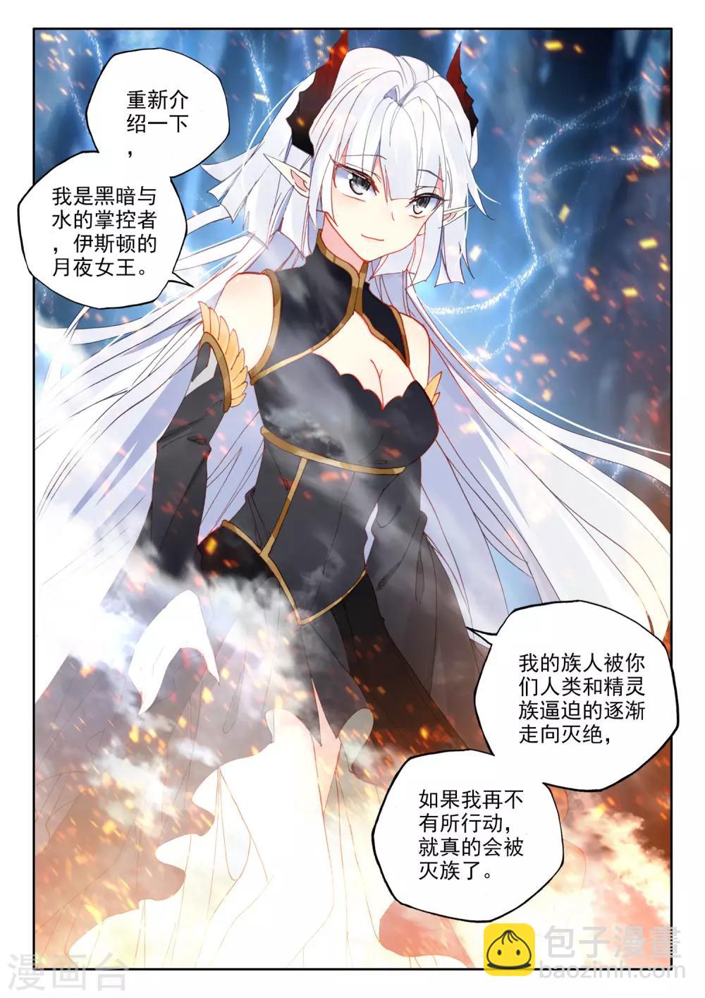 第492话 月夜女王（下）-第493话