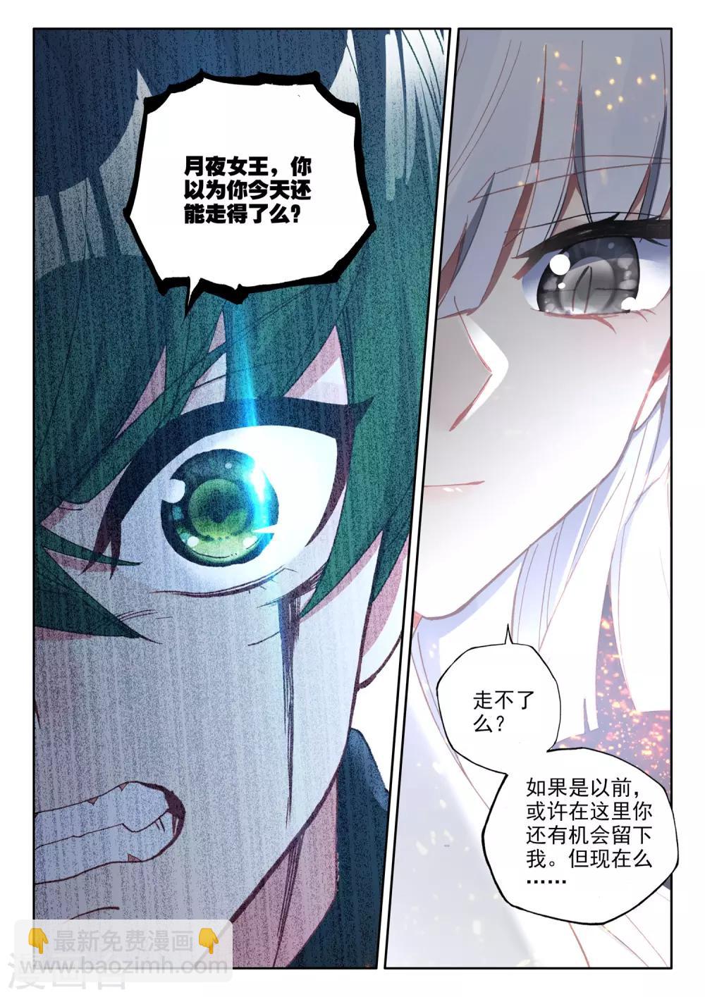 第492话 月夜女王（下）-第493话