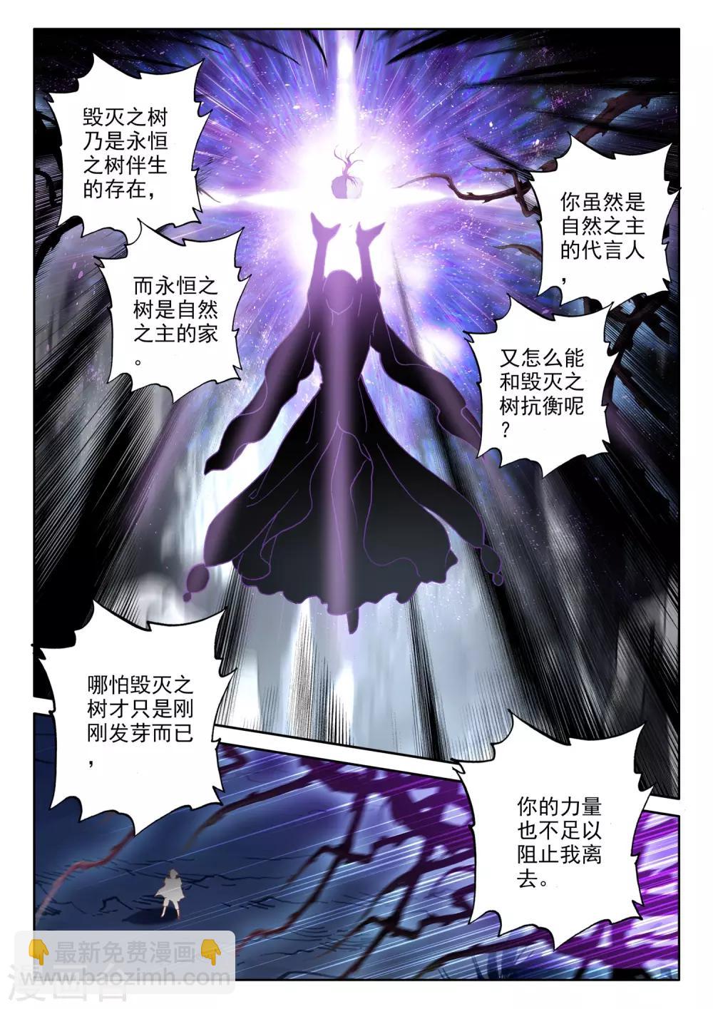 第492话 月夜女王（下）-第493话