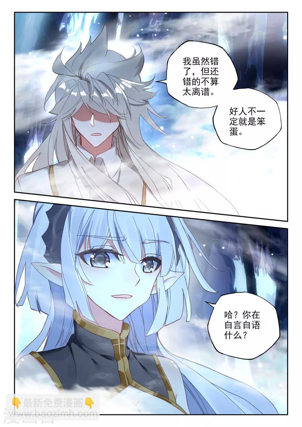 第492话 月夜女王（下）-第493话