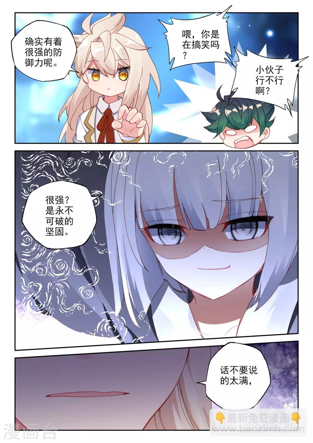 第494话 毁灭之树（下）-第495话