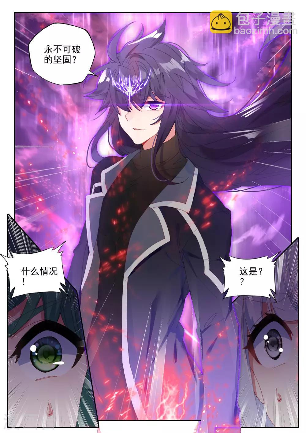 第494话 毁灭之树（下）-第495话