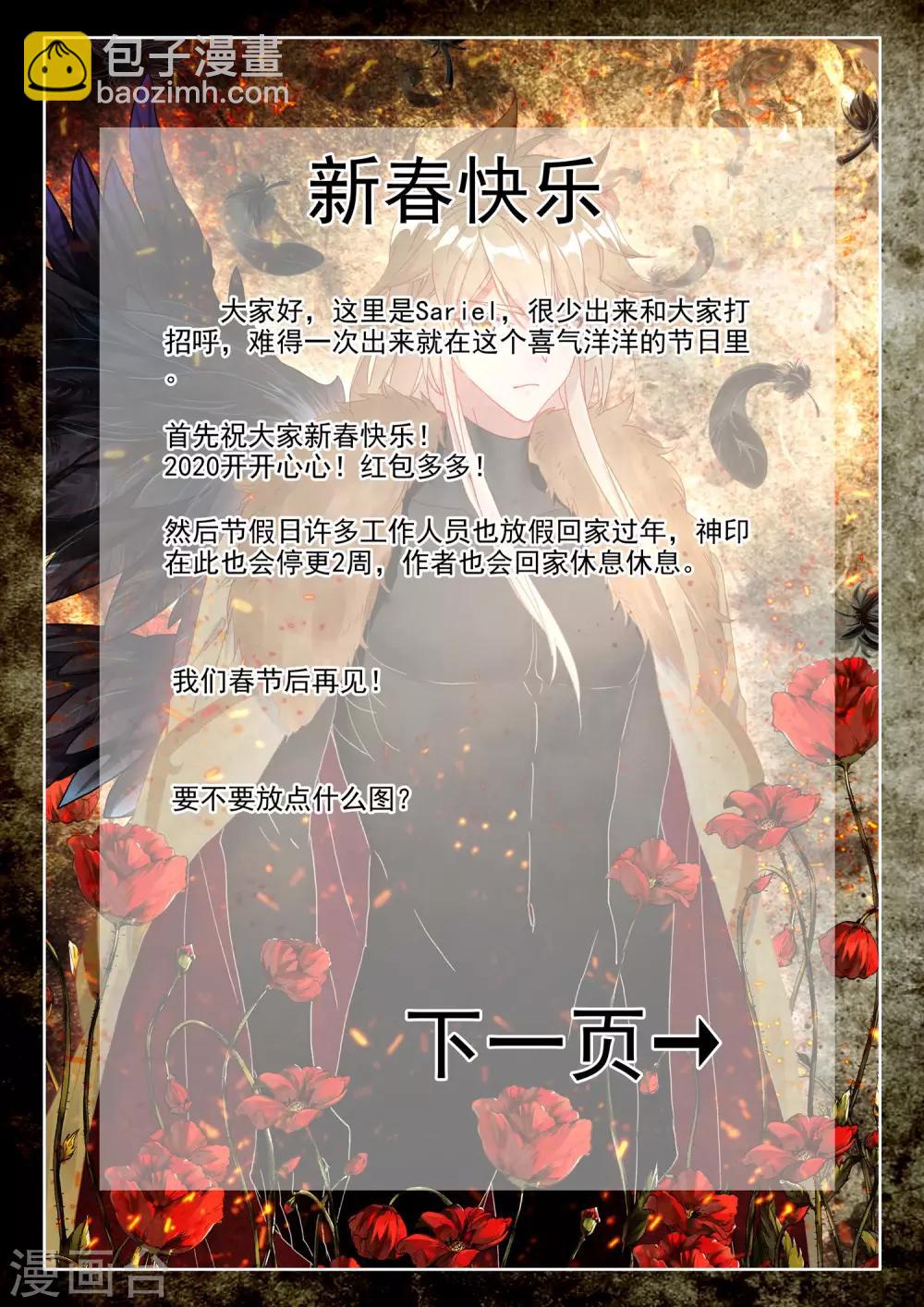 第494话 毁灭之树（下）-第495话