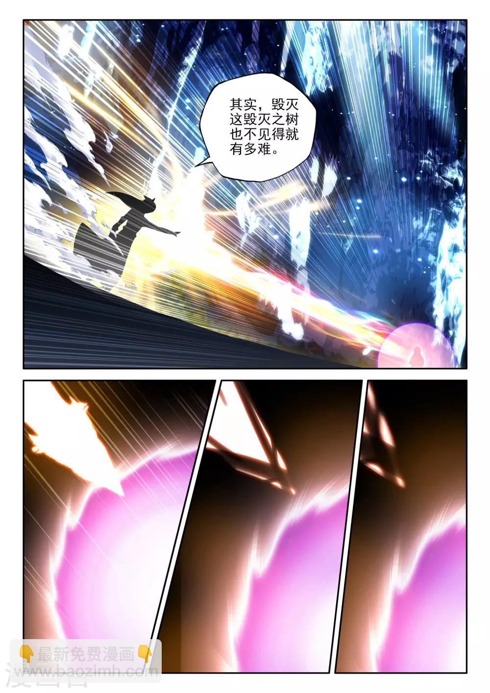 第494话 毁灭之树（下）-第495话