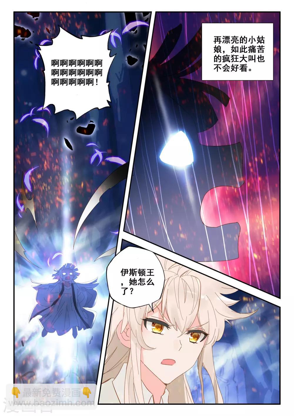第496话 吞噬（下）-第497话