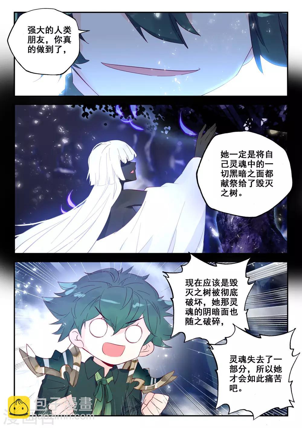 第496话 吞噬（下）-第497话