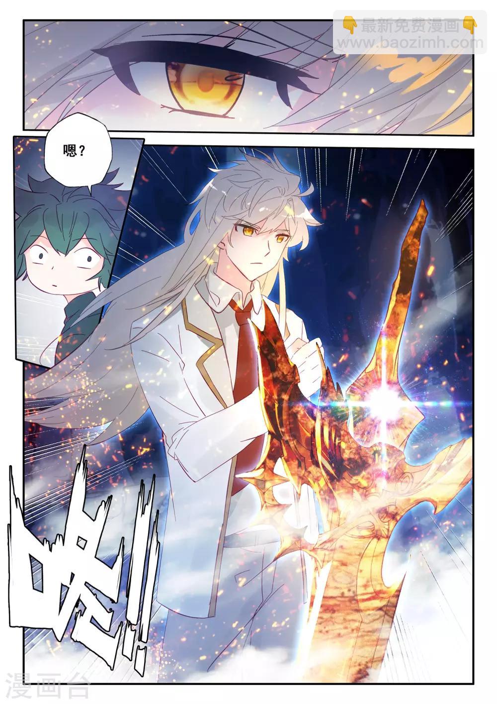 第496话 吞噬（下）-第497话