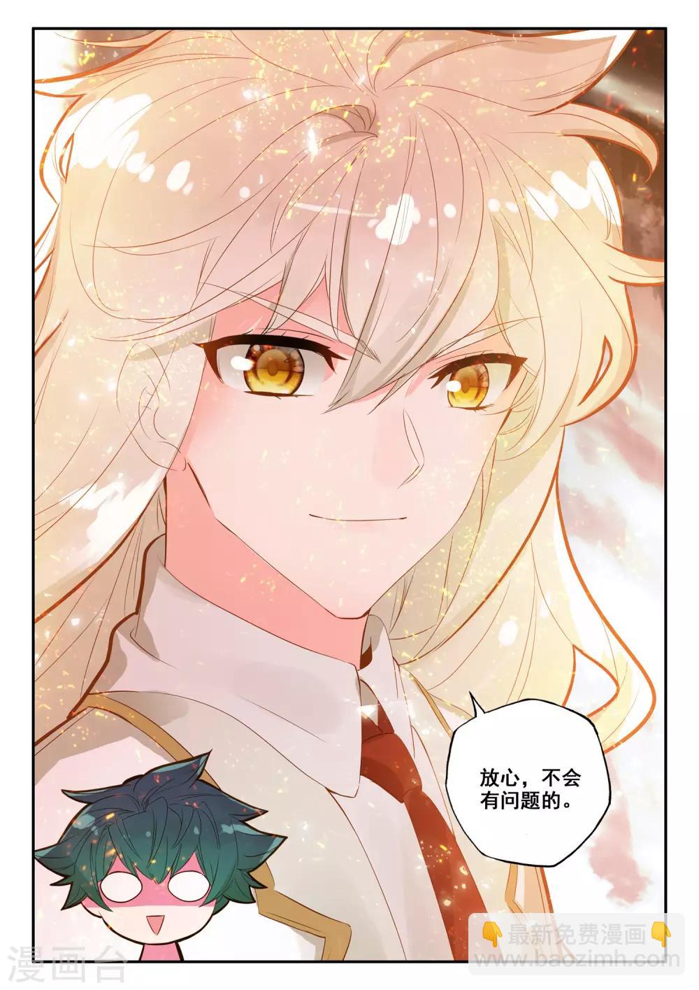 第496话 吞噬（下）-第497话
