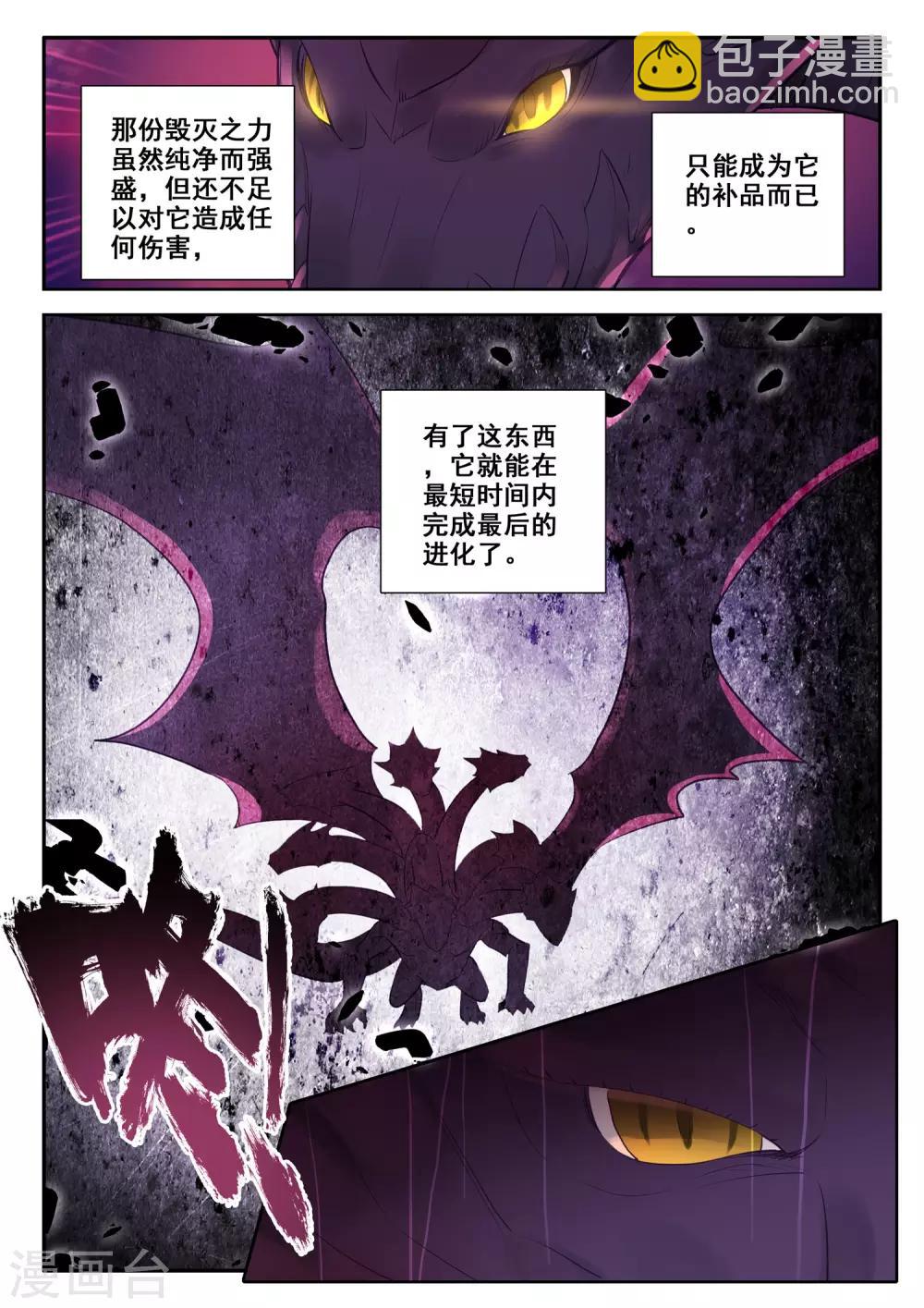 第496话 吞噬（下）-第497话
