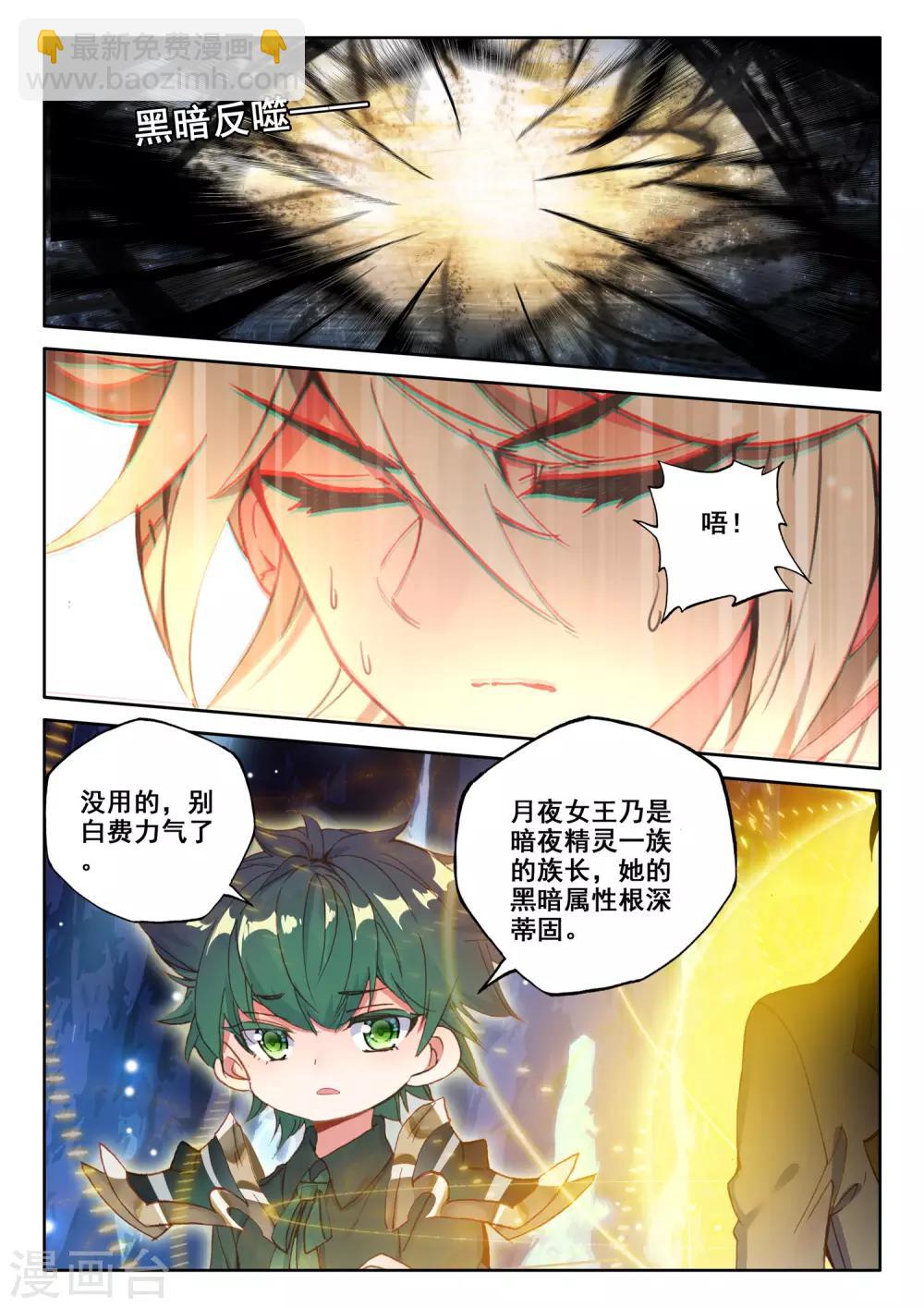 第498话 复活！（下）-第499话