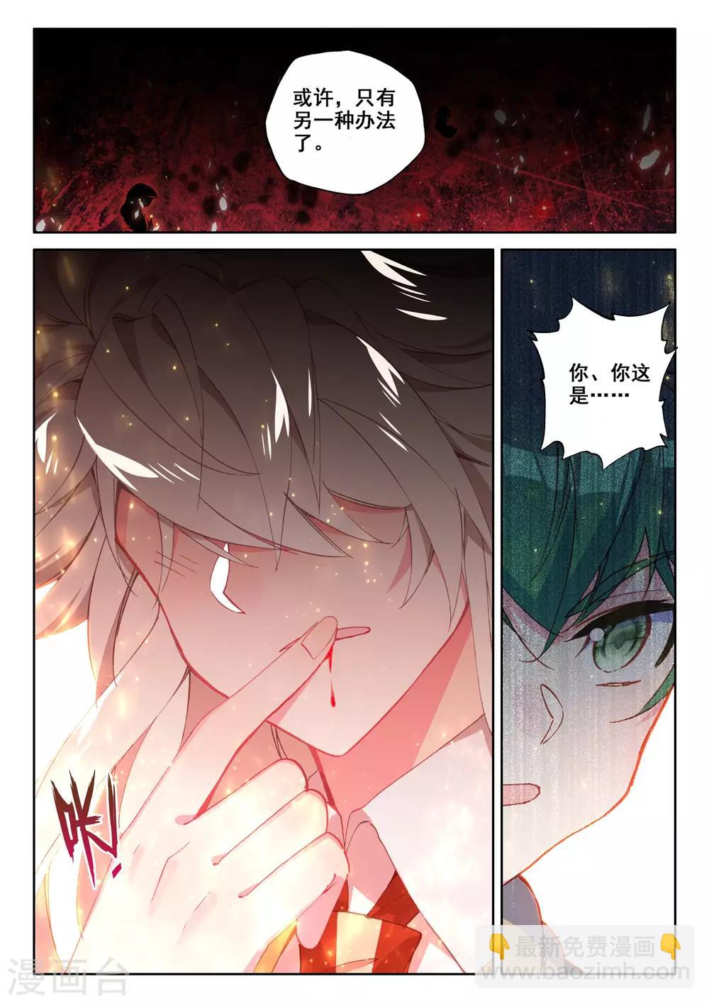 第498话 复活！（下）-第499话